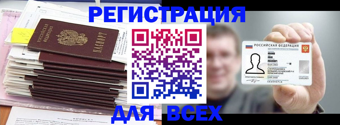 временная регистрация для школы в Обояни