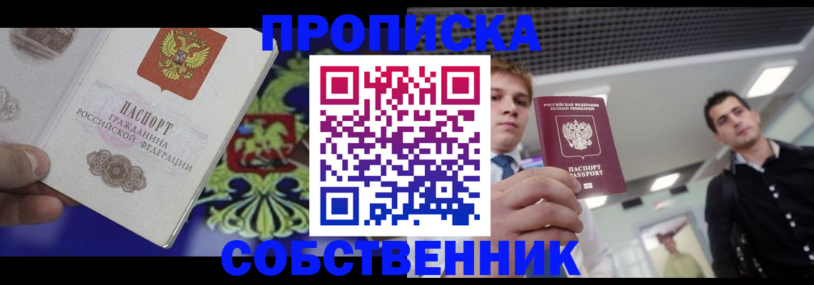 прописка паспорт в Обояни