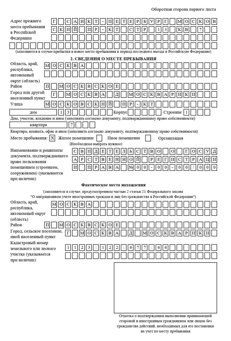 временная регистрация в Обояни